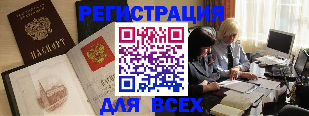 временная регистрация законно в Нягани