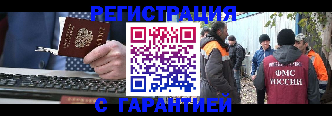 прописка иностранных граждан в Нягани