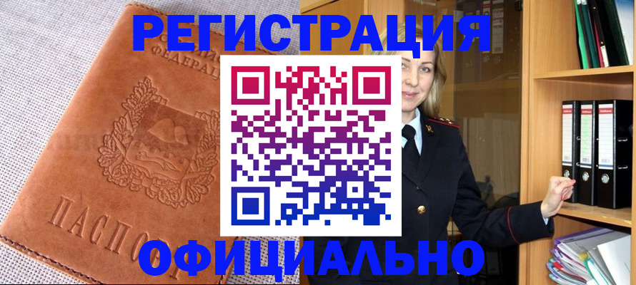прописка законно в Нягани