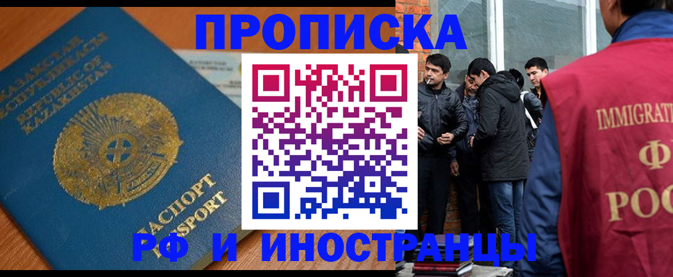 купить прописку в Нягани