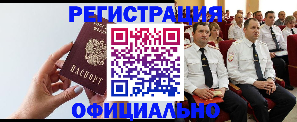 временная регистрация недорого в Нягани