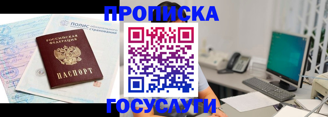 временная регистрация недорого в Нягани
